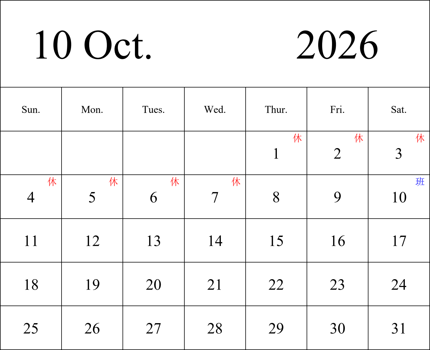 日历表2026年日历英文版纵向排版周日开始带节假日调休安排- 模板[DF100] - 日历精灵